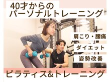 リボディサポート 西大島(Re:Body Support)