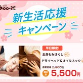 グイット 赤坂店(Goo-it！)