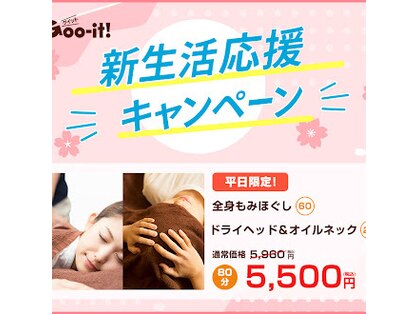 グイット 赤坂店(Goo-it！)の写真