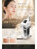 【本気の肌改善】Wプラズマ×肌悩み別オーダーメイド100分 9980円