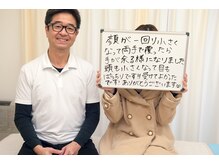 ビープラス 札幌整体院/小顔矯正コメント