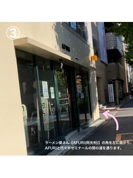 リーム オーガニックビューティー(REAM organic beauty)/ 【サロンまでのご案内(3)】