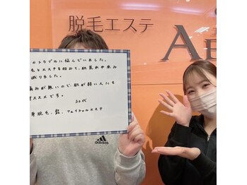 エアリアル 大牟田店/お客様の声