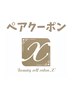 【大人気♪ペア用】セルフ脱毛★４５分使い放題　¥6000（二人分）