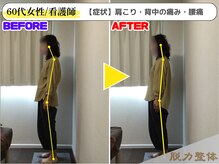 幸せのもり整体院/【60代女性／看護師】Kさん