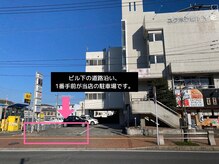 ホワイトニングビューティー 行橋店/1番手前が当サロンの駐車場です