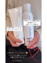 エリス(ELISSE)/ホームケアも大人気！