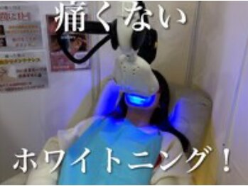 ホワイトニングサロン ホワイト(WHITE)/セルフホワイトニング/大阪/福島
