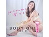 【6月限定】むくみ撃退クリーム塗布無料体験プレゼント♪