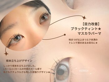 ケリア(Kerria)/マスカラパーマ