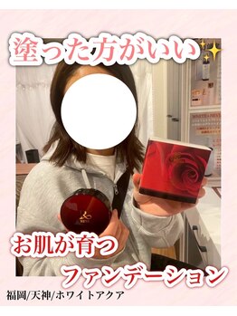 ホワイトアクア 福岡天神店(WHITE AQUA)/ホームケアでニキビ、毛穴ケア