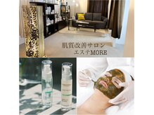 リラクゼーションエステ モア(MORE)
