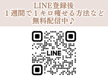 LINEで先行予約特典もあります♪お気軽にお問い合わせください！