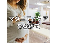 ストレチックス 近江八幡店の雰囲気（産後ケア・マタニティ・女性に特化したMENU◎）