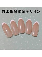 はあとねいる 松戸駅前店/井上指名限定デザイン