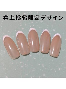 はあとねいる 松戸駅前店/井上指名限定デザイン