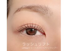 ラグシー 桜木町(RAGCie)/◇ラッシュリフト◇