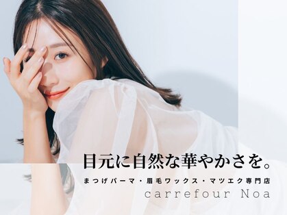 カルフールノア 戸田公園店(Carrefour noa)の写真