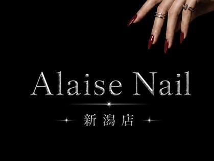 アレーズネイル 新潟店(Alaise Nail)の写真