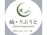 [顧客様専用]ホットペッパー口コミ応援クーポン