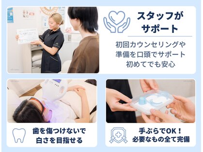 ホワイトニングショップ 多摩店の写真