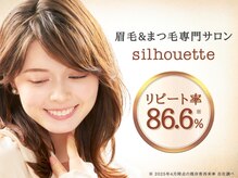シルエット 錦糸町マルイ店(silhouette)