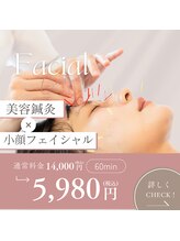 キューサッポロ(SalonQSapporo)/☆ベーシックコース初回割引☆