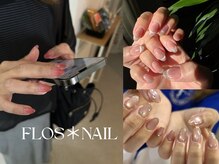 プライベートサロン フロスネイル(FLOS*NAIL)