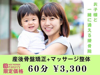 よし鍼灸接骨院 南堀江院の写真