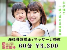 よし鍼灸接骨院 南堀江院