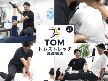 トムストレッチ 浅草橋店