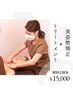 【自律神経を整える】美姿勢矯正×フェイシャル＆デコルケア(通常19,000）