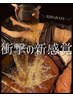 【引き締め&デトックス気分】ボディハーブ蒸し お試し