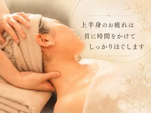 プラスボディサロン 緑が丘店(PLUS BODY SALON)/自律神経リンパケア