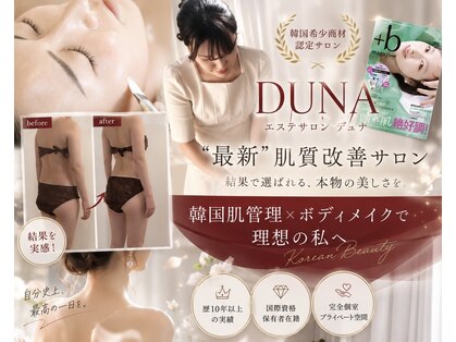 ドゥナ(DUNA)の写真