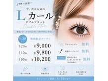 まつげエクステ専門店 エバーアイズ なんば店(EVER EYES)