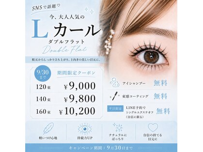 まつげエクステ専門店 エバーアイズ なんば店(EVER EYES)の写真