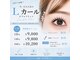 まつげエクステ専門店 エバーアイズ なんば店(EVER EYES)の写真