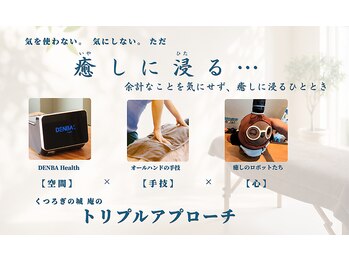 くつろぎの城 庵の写真/気を使わない　　気にしない　　ただ　癒しに　浸る　「トリプルアプローチ」