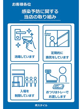 インナー サーフェス(inner surface.)/感染予防対策実施中です