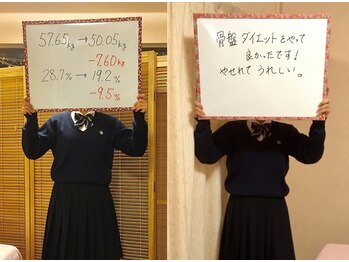 ふぉるしゅ/卒業式までに痩せて良かったです