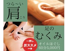リラクアンドビューティー ハピ(HAPi)