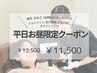 【平日お昼限定クーポン】8つの中から2つセットでお得に¥12,500→¥11,500