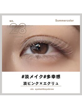 ウル(ulu)/ピンクベージュ