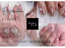 コフレ 千歳烏山(Coffret)/time schedule 