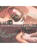 ご新規【人気No1】全身アロマリンパマッサージ＋ヘッドケア120分¥15,000→