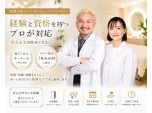 トータルクリア(TOTAL CLEAR)の雰囲気（エステ歴24年のオーナーがあなたの肌にベストな一手を）