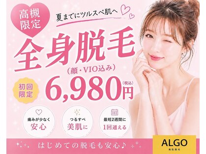 アルゴ 高槻店(ALGO)の写真