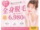 アルゴ 高槻店(ALGO)の写真