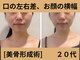 ドクターボディ 自由が丘店(Dr.Body)の写真